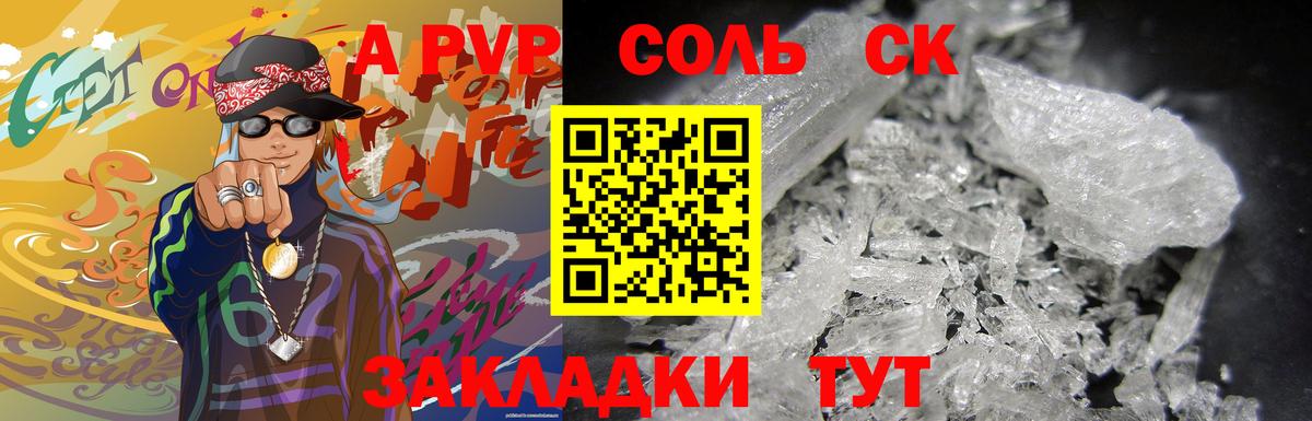 Менделеевск  A PVP крисы CK  Alpha PVP  А ПВП крисы CK  APVP Соль  Вход с VPN 