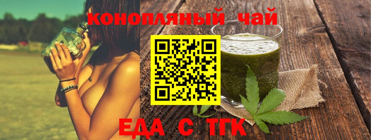 Cannafood марихуана Менделеевск