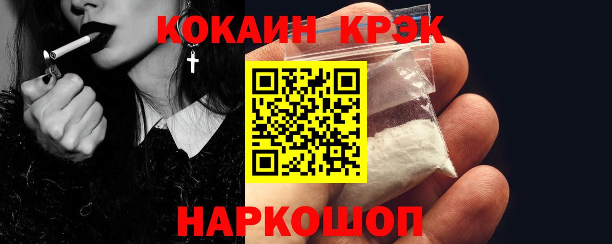 Кокаин 97%  Вход с VPN  Кокаин Fish Scale  Менделеевск 