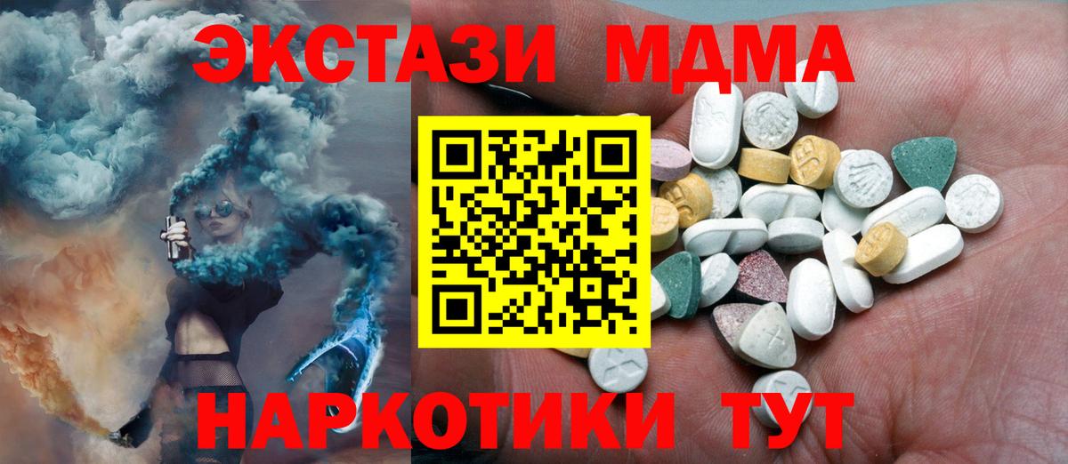 Ecstasy DUBAI Менделеевск
