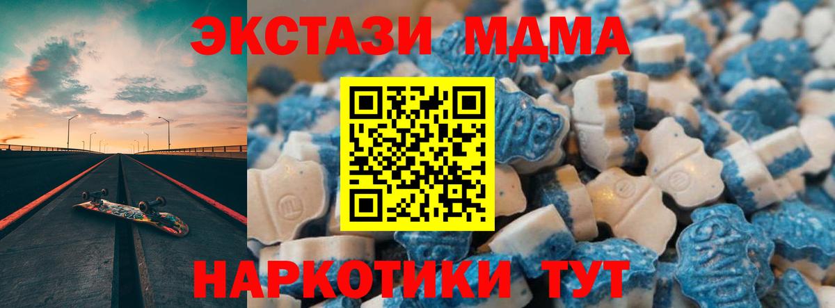 Экстази  Ecstasy MDMA  Вход с VPN  Менделеевск 