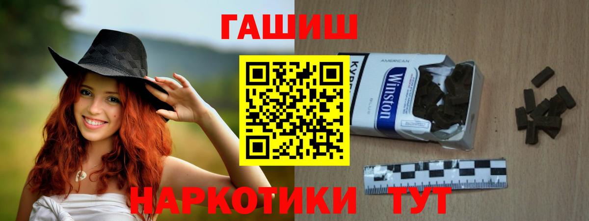 ГАШ хэш Менделеевск
