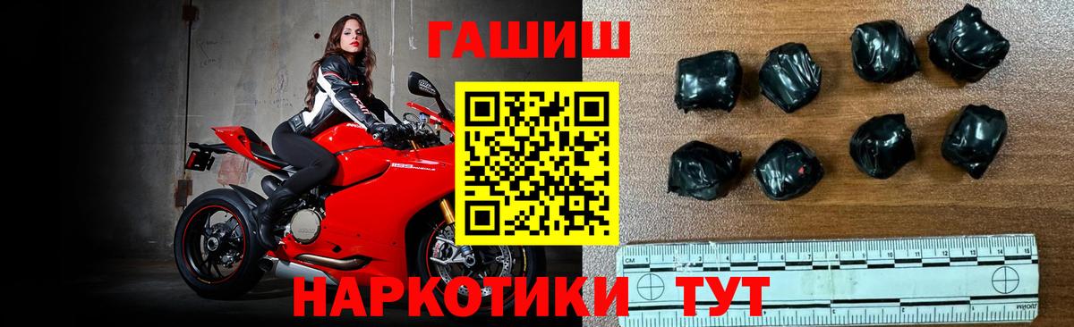 Менделеевск  ГАШИШ hashish  Гашиш хэш  Вход с VPN 