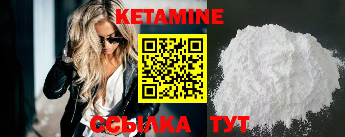 КЕТАМИН ketamine  КЕТАМИН VHQ  Вход с VPN  Менделеевск 
