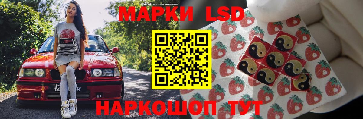 ЛСД экстази кислота Менделеевск