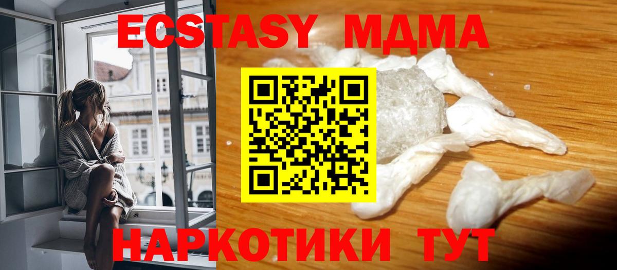 Менделеевск  MDMA молли  Вход с VPN  MDMA кристаллы 