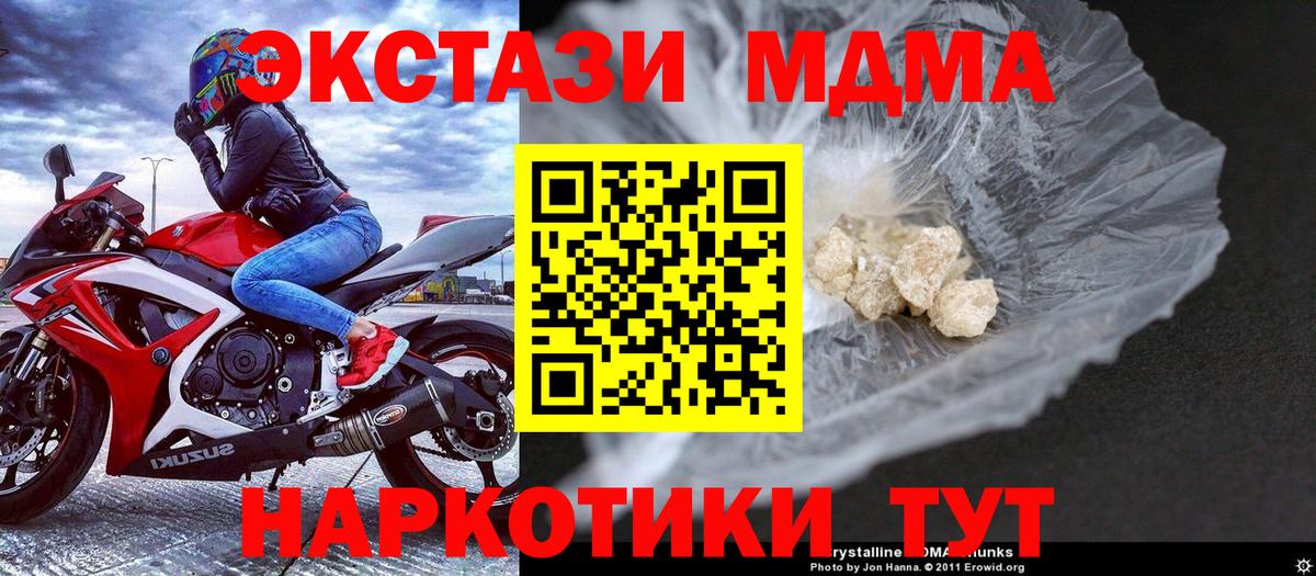 MDMA crystal Менделеевск