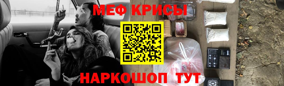 Меф мяу мяу мука Менделеевск
