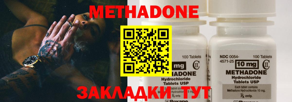 МЕТАДОН VHQ  Вход с VPN  Метадон VHQ  Менделеевск 