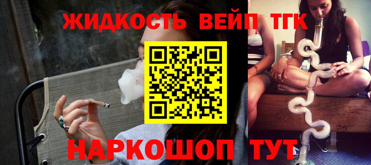 ТГК Wax  Дистиллят ТГК вейп  Менделеевск  Вход с VPN 